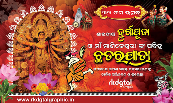 thumbnail Durga Puja Flex Banner Design Download PSD Template Durga Puja 2022